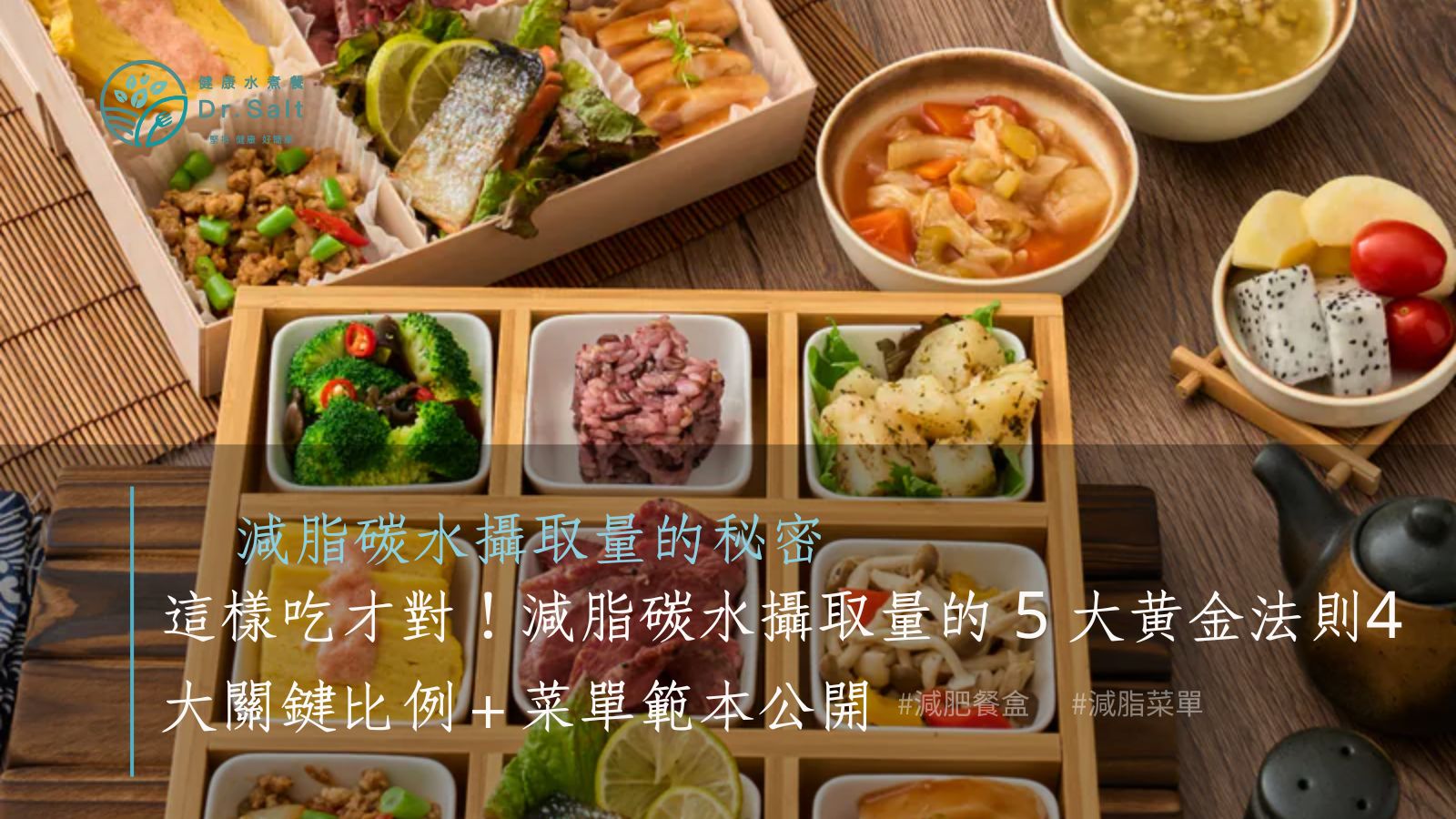 減脂碳水攝取量